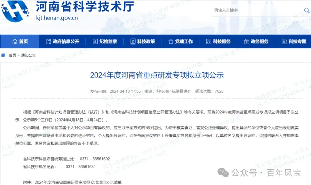乐动网页版_乐动（中国）管业“超深井用高性能油套管特殊螺纹开发及产业化”项目成为河南省重点研发专项