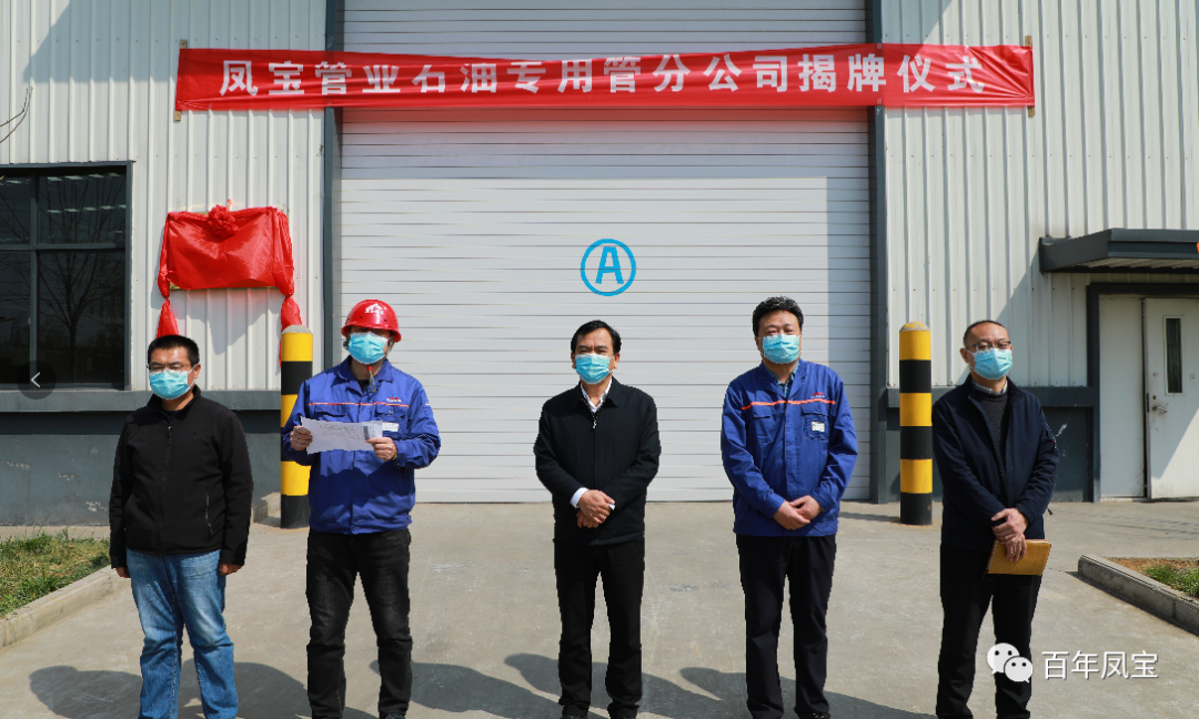 从生产型向服务型转变，做精做优油井管产业——乐动网页版_乐动（中国）管业石油专用管分公司揭牌