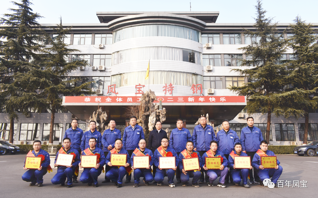 乐动网页版_乐动（中国）特钢集团2022年度总结表彰大会隆重召开