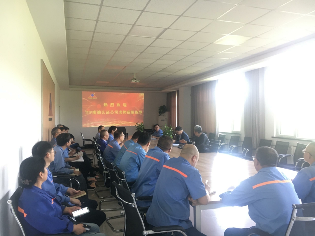 TUV南德认证检测公司到河南乐动网页版_乐动（中国）重工科技有限公司进行质量管理体系审核