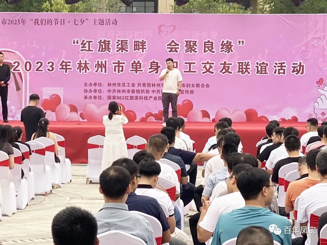 走进恋爱 不错花期——乐动网页版_乐动（中国）特钢集团组织青年大学生员工参加交友联谊会