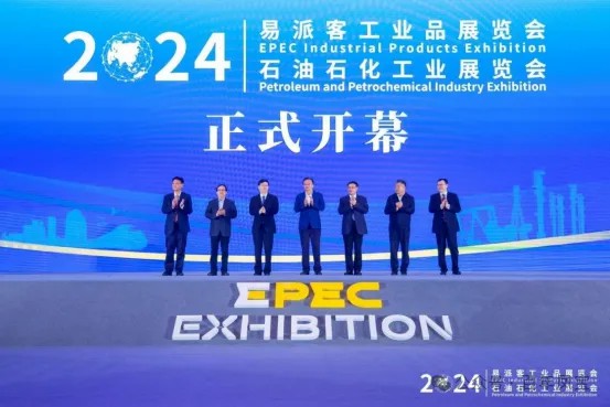 乐动网页版_乐动（中国）管业应邀参加2024年易派客工业品展览会