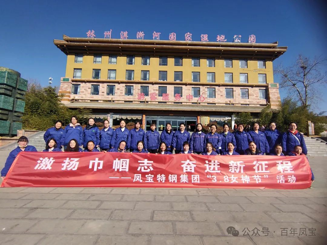 激扬巾帼志 奋进新征程 丨 乐动网页版_乐动（中国）集团组织先进女职工代表开展户外团建活动