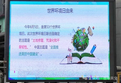 乐动网页版_乐动（中国）特钢集团积极开展6.5环境日宣传活动