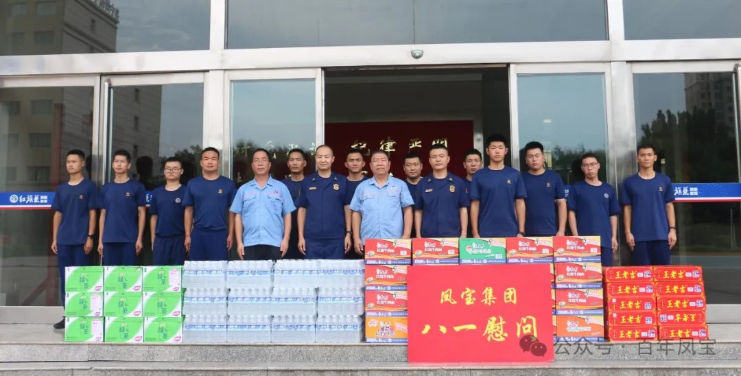 八一建军节|乐动网页版_乐动（中国）特钢集团进行八一慰问