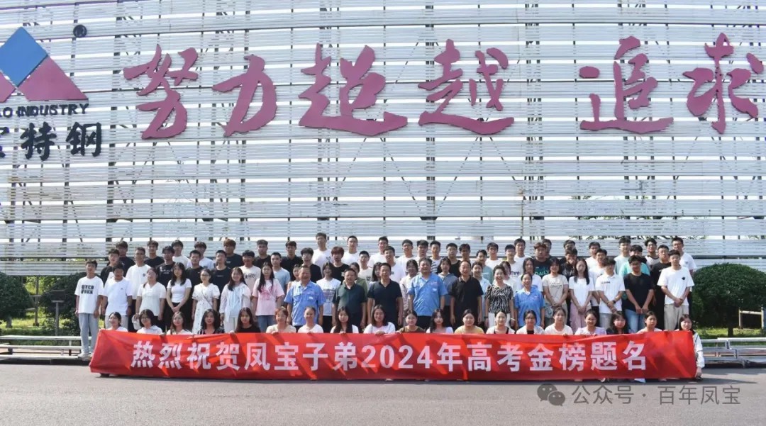 热烈祝贺乐动网页版_乐动（中国）子弟在2024年高考中取得优异成绩
