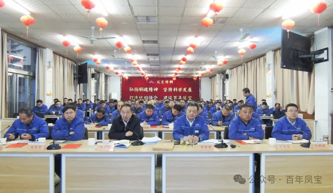 为打造具有全球竞争力的特种管材及应用企业而努力奋斗——乐动网页版_乐动（中国）（集团）2024年度总结大会召开