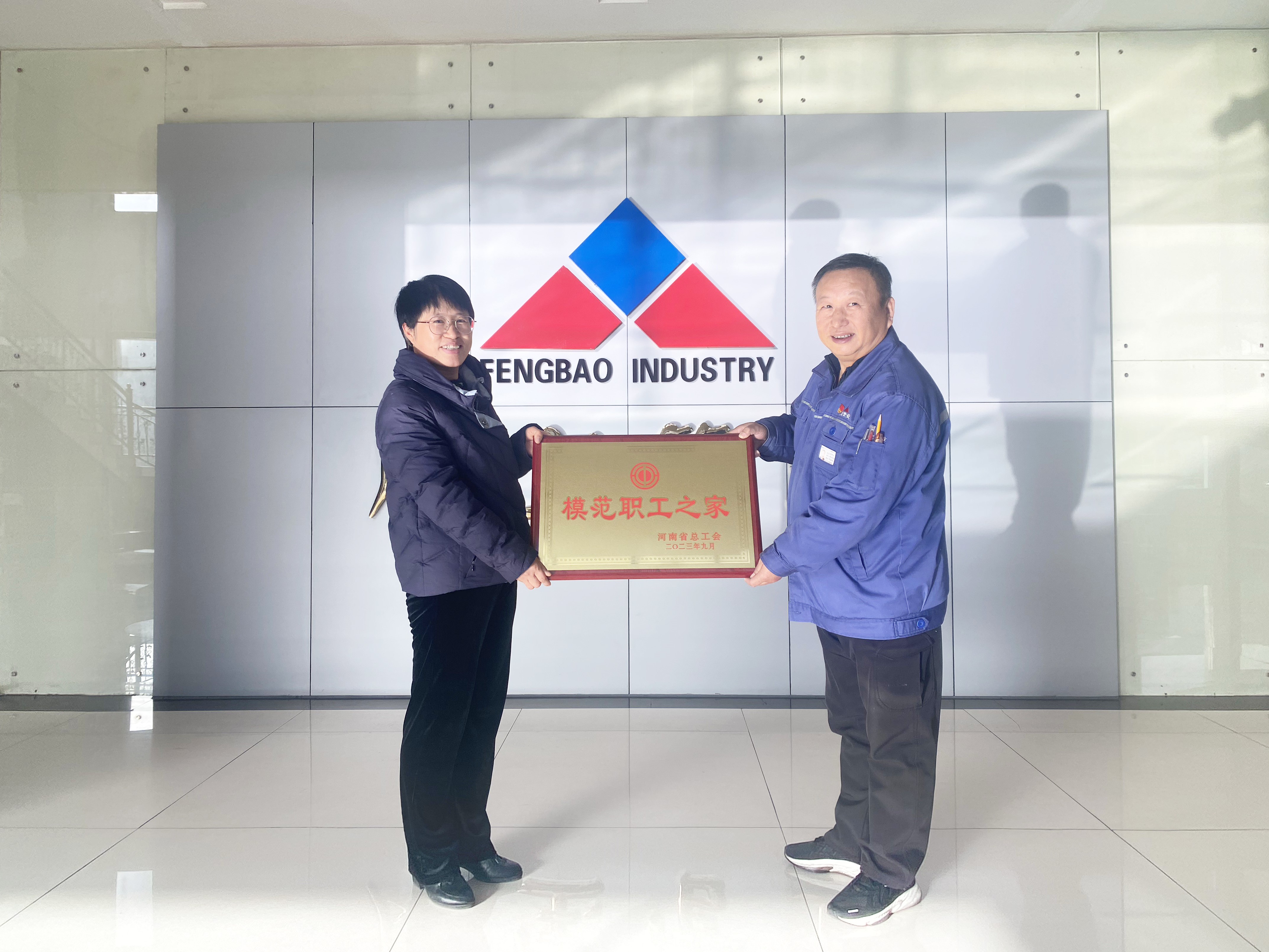 乐动网页版_乐动（中国）集团工会被授予“河南省模范职工之家”称号