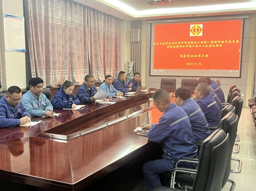乐动网页版_乐动（中国）管业工会学习贯彻中国工会十八大精神