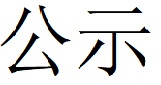 碳足迹核查报告--林州乐动网页版_乐动（中国）-2025修