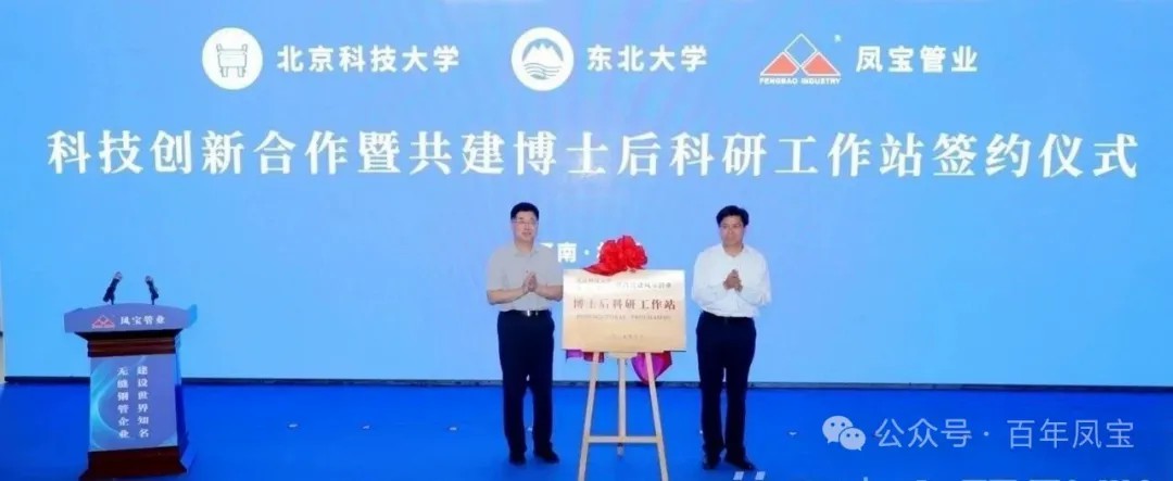 打造原创技术策源地和自主创新高地，推进“钢铁冶炼向材料创新”发展—乐动网页版_乐动（中国）管业科技创新合作暨共建博士后科研工作站签约仪式隆重举行