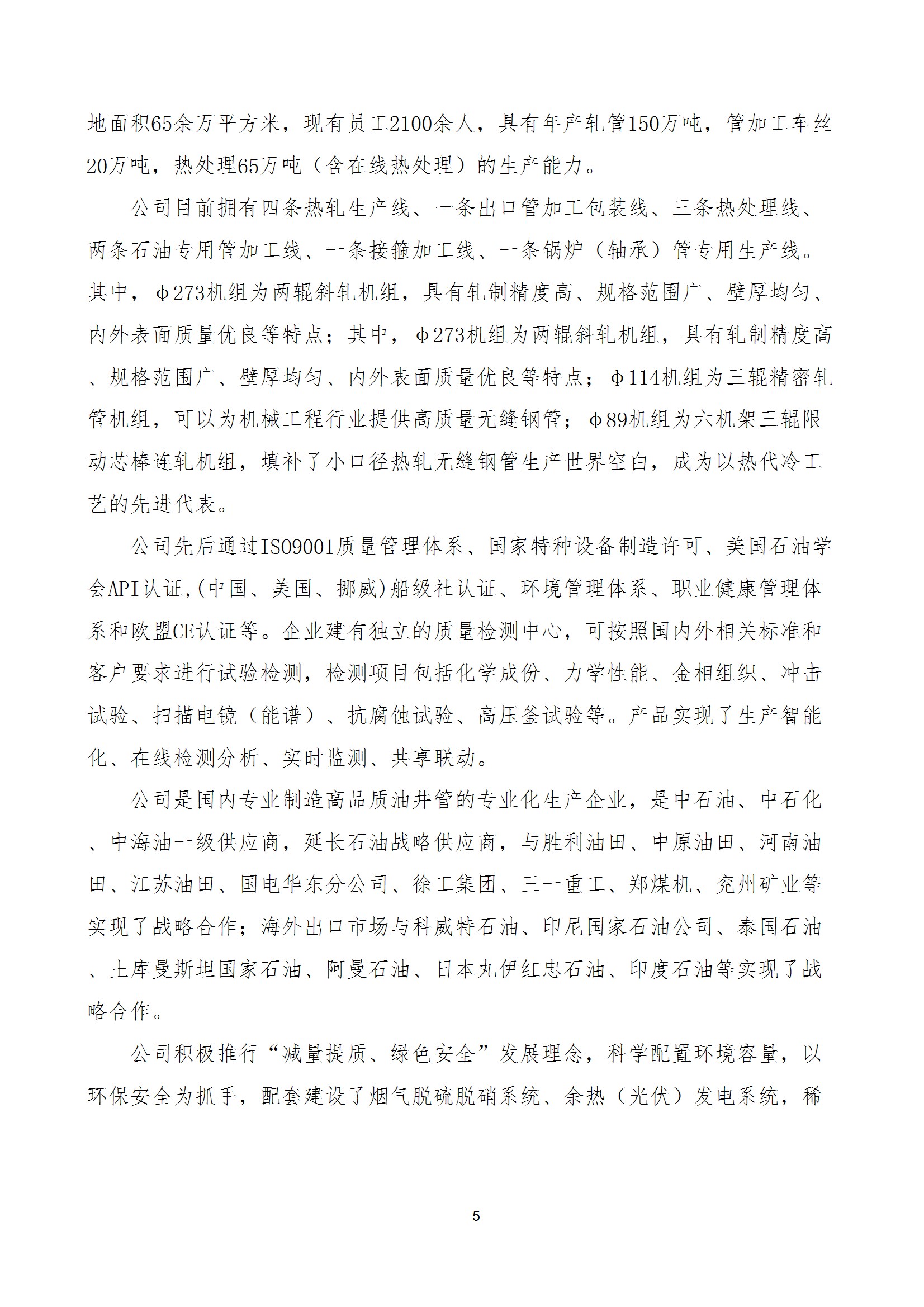 碳核查报告--林州乐动网页版_乐动（中国）-2025(1) conv 10.jpeg