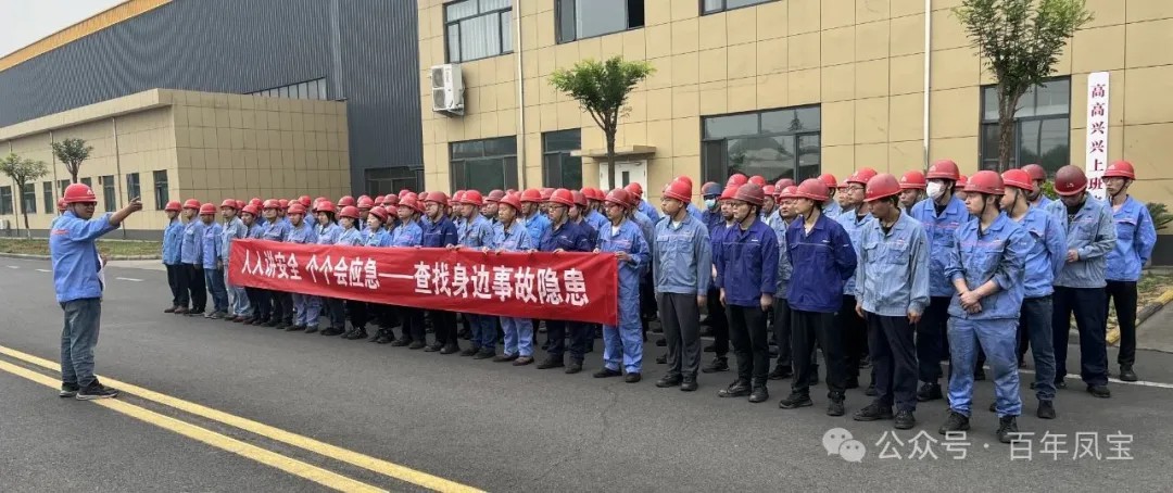 人人讲安全 个个会应急 丨乐动网页版_乐动（中国）集团全面开展2025年“安全月”活动